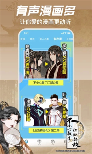 B站漫画(哔哩哔哩漫画)官网版图4