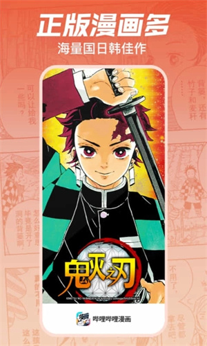 B站漫画(哔哩哔哩漫画)官网版图5