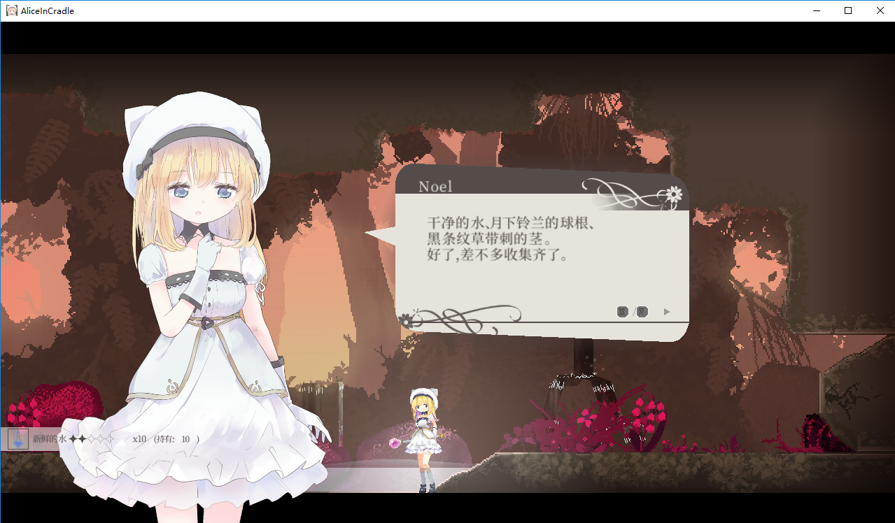 aliceincradle移植版图3