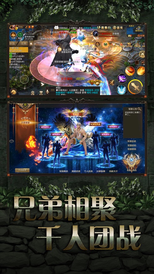 魔域手游官方正版图3