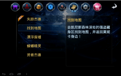 生命之石汉化版图1