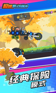 極速賽車向前沖內置綠色鑰匙