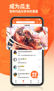 番木瓜旧版图4
