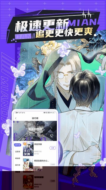 漫画屋免费漫画图2