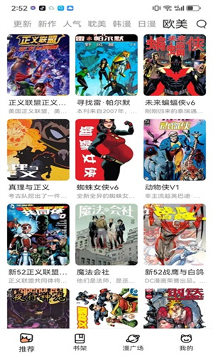 喵趣动漫官方正版图3