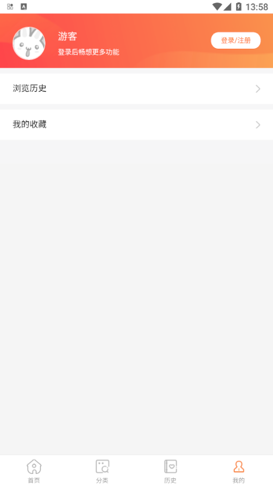 酷漫屋app最新版图1