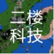铁锈战争二楼科技中文版