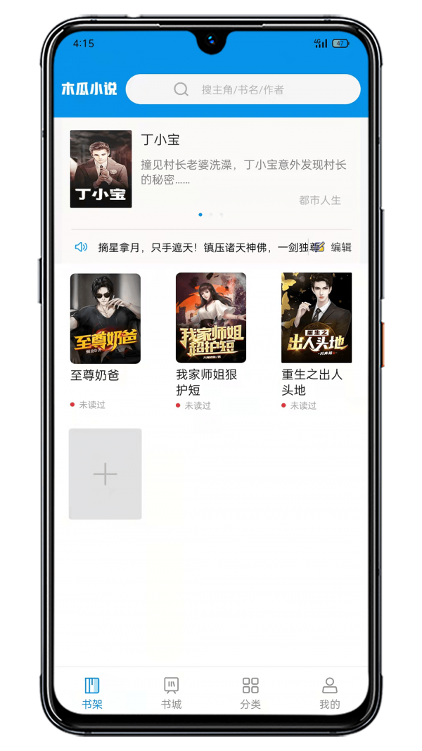 木瓜小说免费版图2