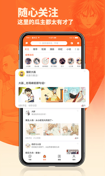 番木瓜旧版图2