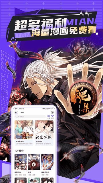 漫画屋免费漫画图1
