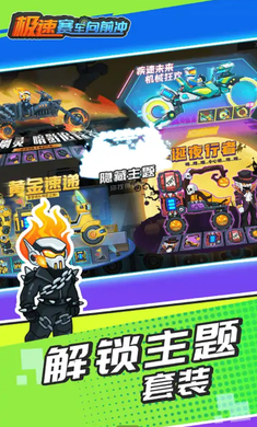 極速賽車向前沖內置綠色鑰匙