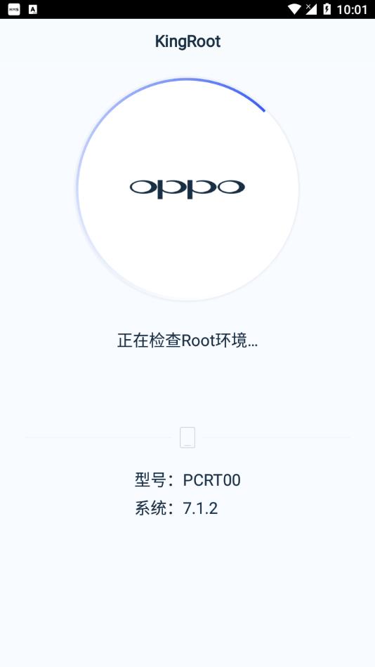 kingroot手机版图2