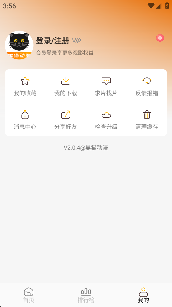 黑猫动漫免费图1