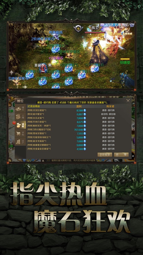 魔域手游官方正版图4
