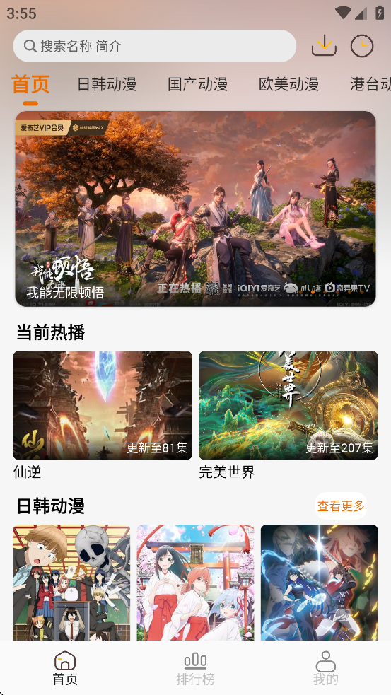 黑猫动漫免费图3