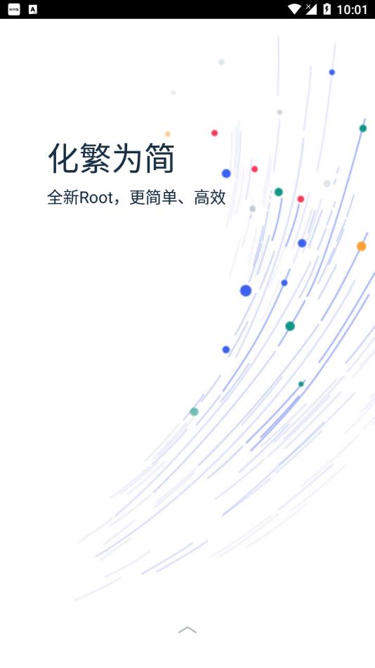 kingroot手机版图4