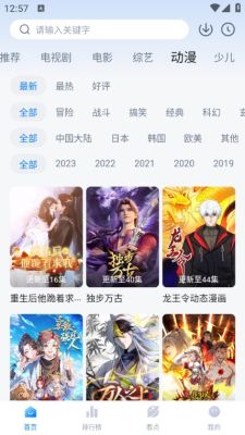 777影视安卓版图4