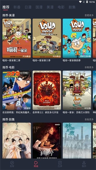 当鸟动漫最新版图3