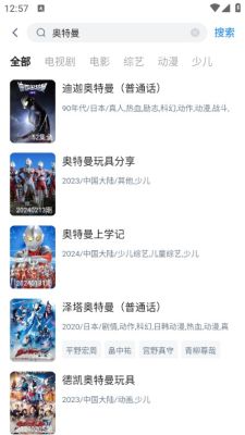 777影视安卓版图1