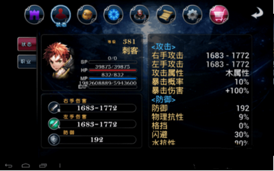 生命之石汉化版图2