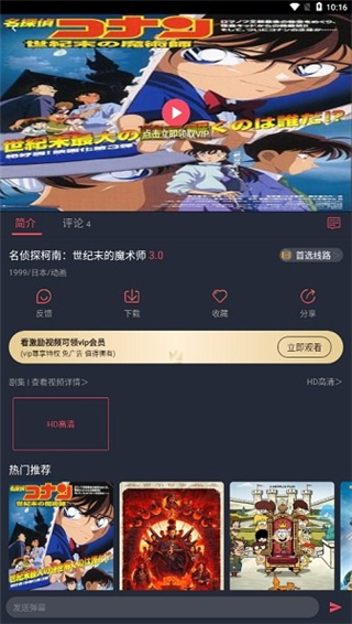 当鸟动漫最新版图2