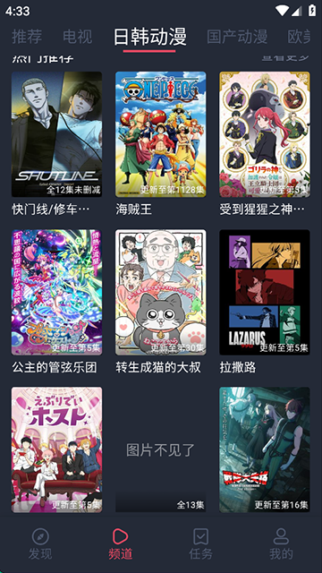 横风动漫官网版图2