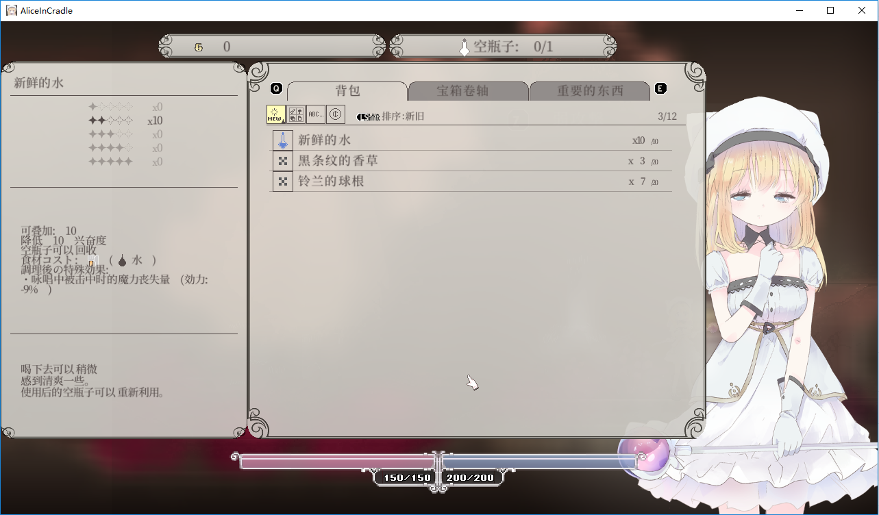 aliceincradle移植版图2