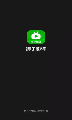 狮子影评图1