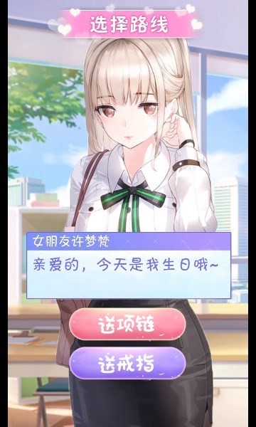养成制服女友手游安卓版图3
