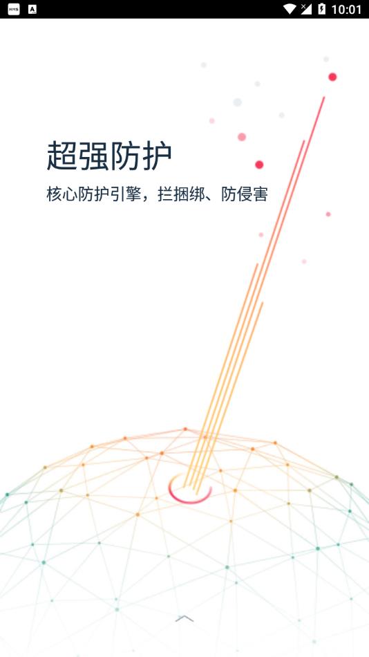 kingroot手机版图3