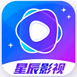 星辰视频APP官方版