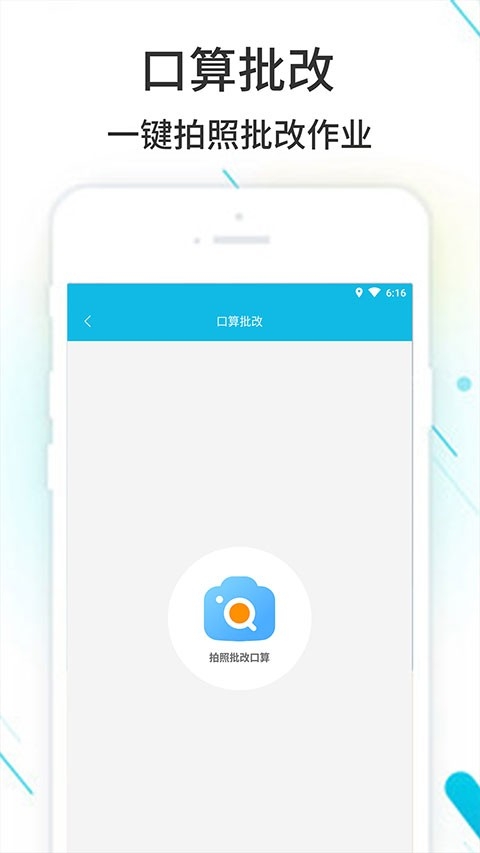 作业精灵官方正版图2