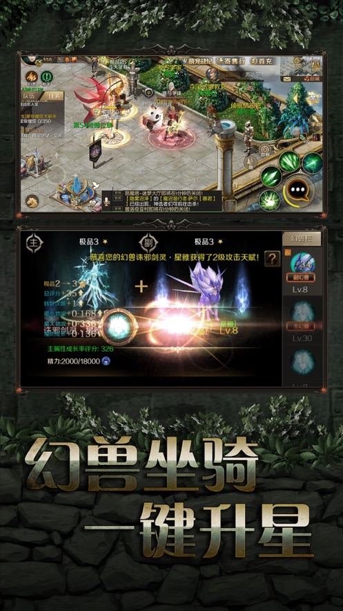 魔域手游官方正版图1
