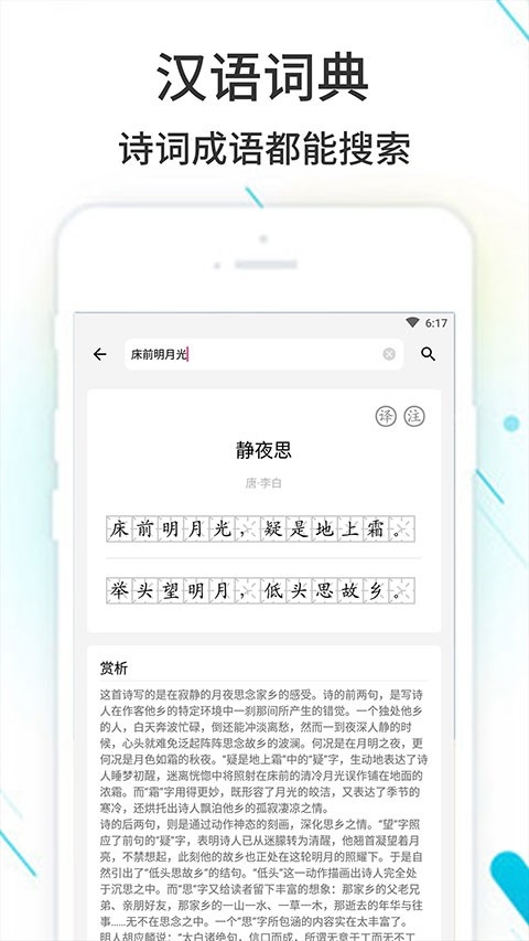 作业精灵官方正版图1