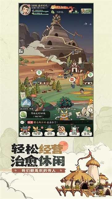 时光大爆炸官方正版图2