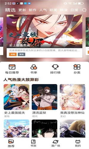 喵趣动漫官方正版图2