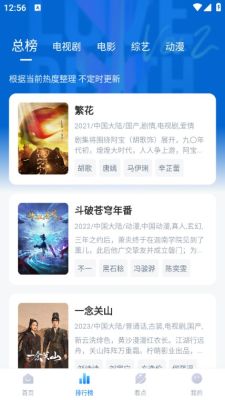 777影视安卓版图2
