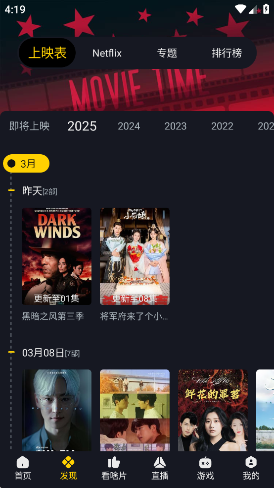 可可影视app最新版图4