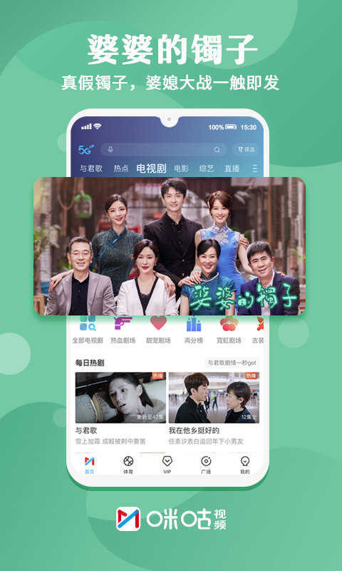 咪咕视频app图3