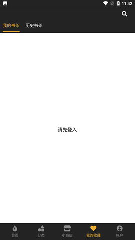 香香腐宅正版图1