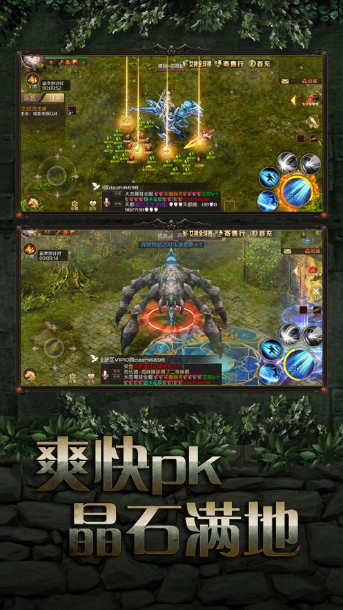 魔域手游官方正版图2