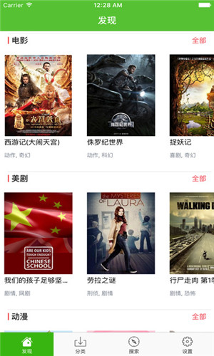 爱看影视官方版正版图1