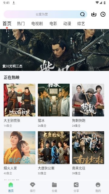 雪豹视频app官方版正版图1