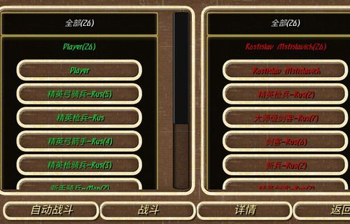 鋼鐵之軀2新大陸8