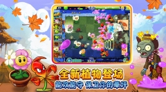 植物大战僵尸2中文版