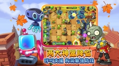植物大战僵尸2中文版