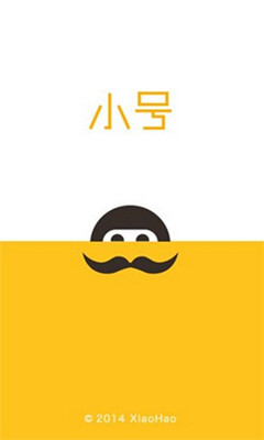 阿里小号安卓版图5