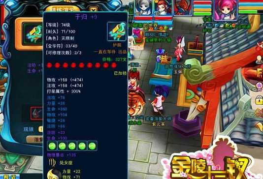 金陵十三钗免费版