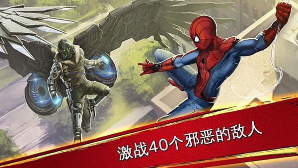 蜘蛛侠极限最新版