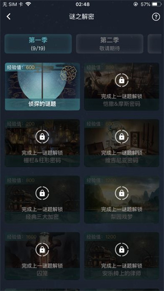 Crimaster侦探联盟 v1.7.6 安卓版